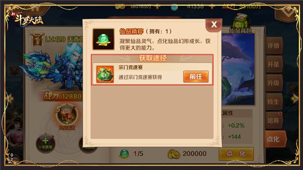 斗罗大陆怎么升级宗门3