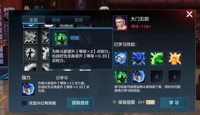 拳皇世界新手战力怎么提升1