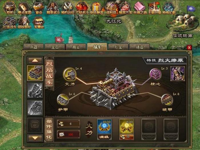 攻城掠地战车怎么派遣2