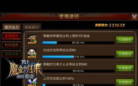 全民奇迹怎么加战力1