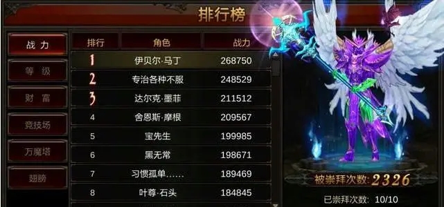 全民奇迹怎么加战力3