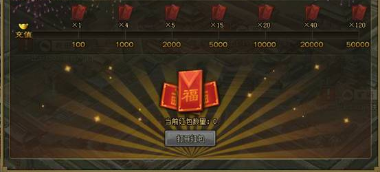 攻城掠地红包任务怎么玩1