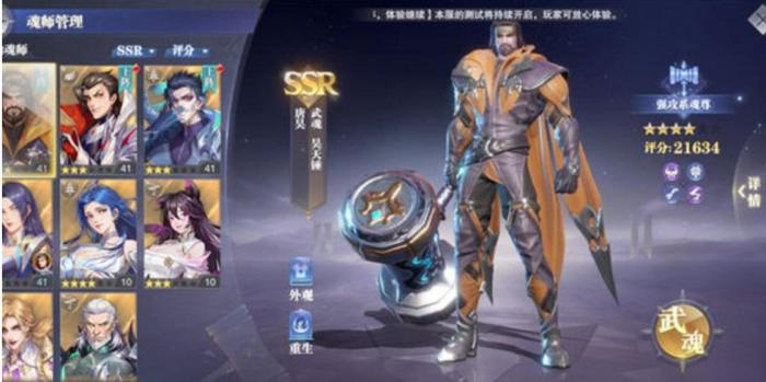 斗罗大陆玉天心怎么不先大招_斗罗大陆玉天心搭配阵容