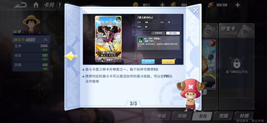 航海王热血航线激斗卡怎么用_航海王热血航线激斗卡怎么获得