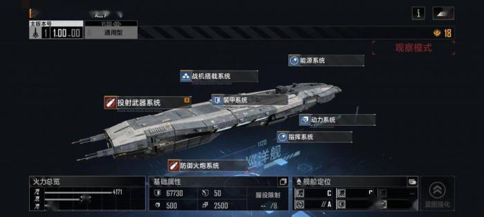 无尽的拉格朗日母舰怎么换2