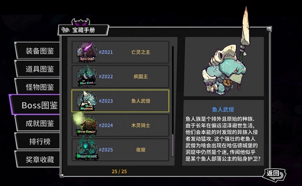 地下城堡2年迈的鱼人怎么打3