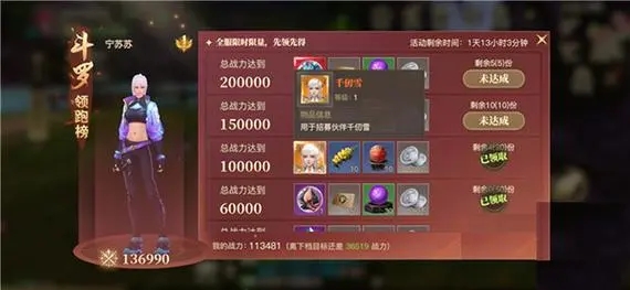 斗罗大陆招募伙伴在哪2