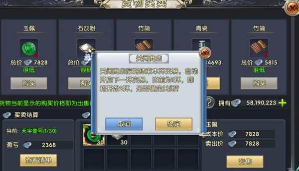 卧虎藏龙手游怎么洗技能号_卧虎藏龙怎么洗技能