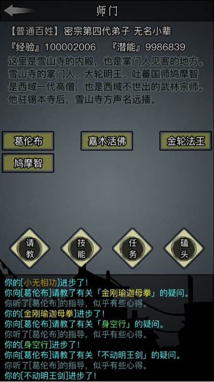 放置江湖第三章该怎么过1