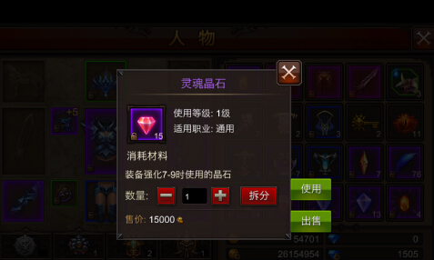 全民奇迹进化晶石怎么刷_全民奇迹进化晶石怎么合成