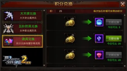 全民奇迹进化晶石怎么刷3