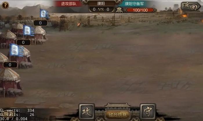 攻城掠地怎么挂免战牌2