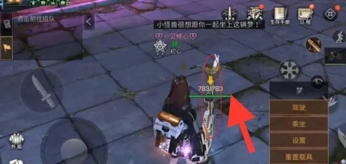 明日之后如何隐藏背包2