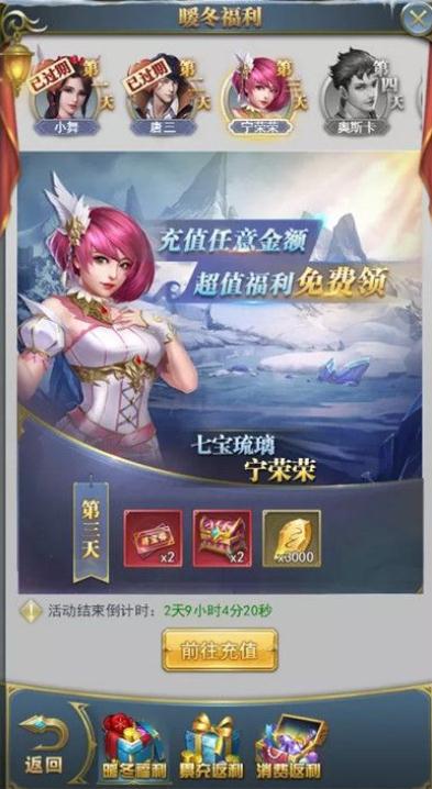 斗罗大陆武魂觉醒里如何切换武魂_斗罗大陆武魂觉醒众神服