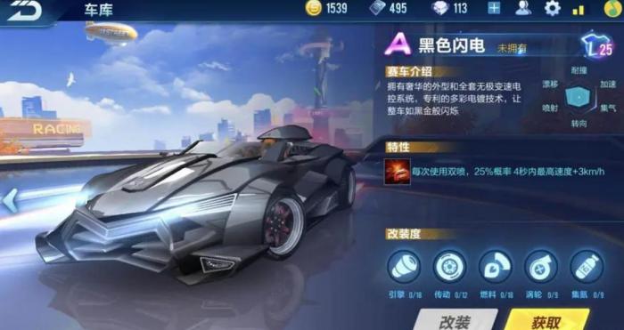 qq飞车怎么获得机甲赛车_qq飞车手游爆料机甲赛车