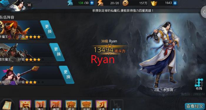 乱斗西游2仙府找谁升级1