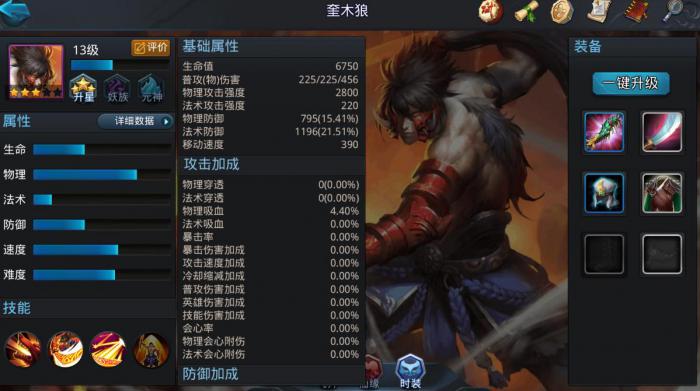 乱斗西游2仙府找谁升级2