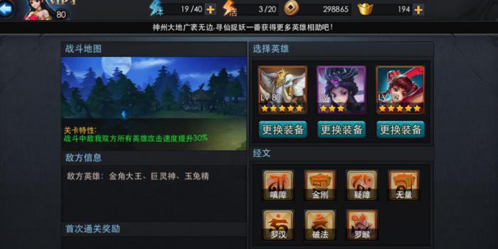 乱斗西游里的年兽在哪_乱斗西游2所有版本