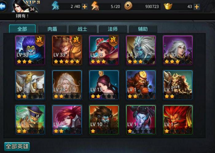 乱斗西游活力怎么用2