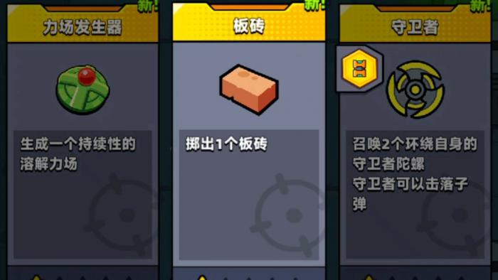 弹壳特攻队忍法帖有什么用3