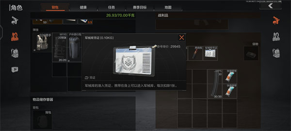 暗区突围阿贾克斯的信物有什么用1