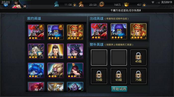 乱斗西游选什么职业_乱斗西游果盘版