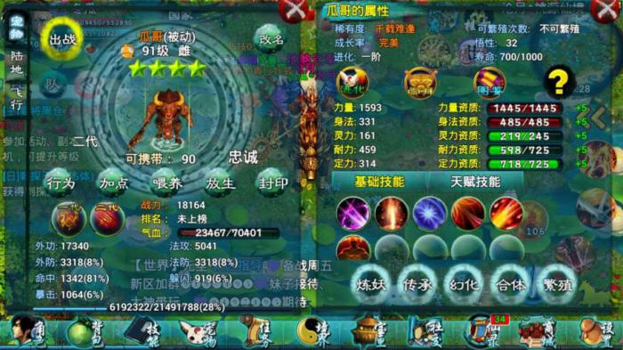 忘仙斗罗用什么宠3