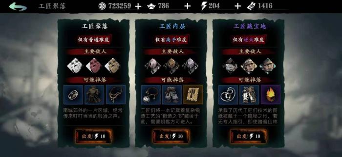 影之刃3要刻印刷什么难度_影之刃3刻印去哪刷