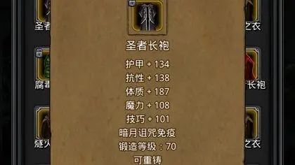 地下城堡2各种属性有什么用_地下城堡2各种属性装备