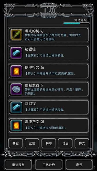 地下城堡2裂缝女武神掉什么1