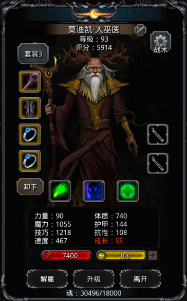 地下城堡2暗月神残骸给什么装备3