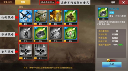 二战风云用核造什么3