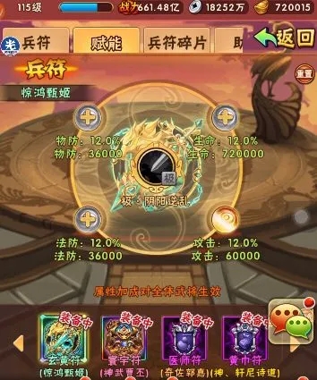 少年三国志用什么符3