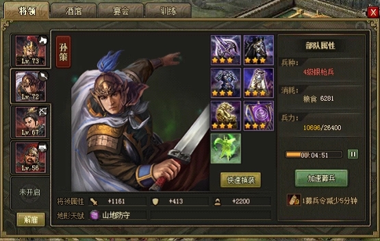 攻城掠地招夏侯渊有什么用1