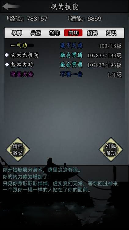 放置江湖自创副本里选择什么_放置江湖自创武功厉害吗