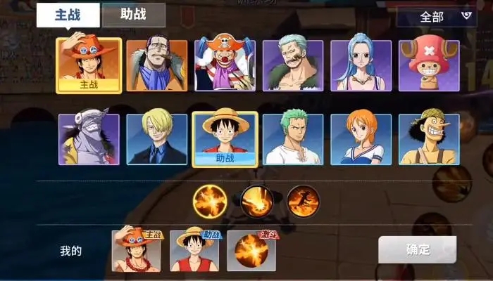 航海王热血航线什么人物厉害1