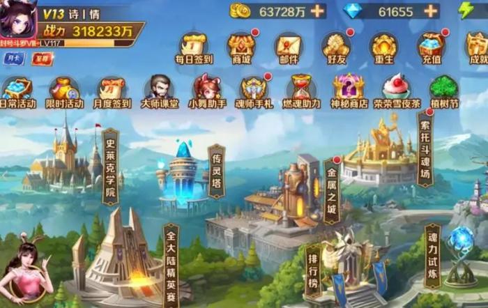 斗罗大陆积分卡有什么用1