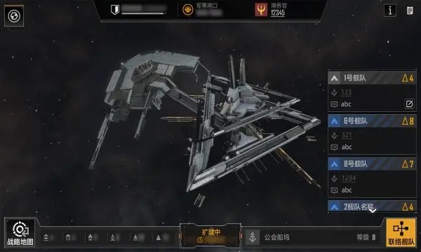 无尽的拉格朗日怎么更换同盟1