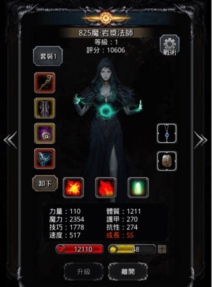 地下城堡2图14魔龙怎么过3