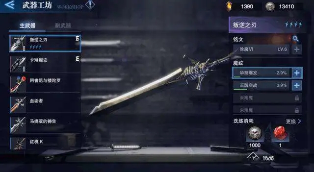 鬼泣巅峰之战怎么激活武器_鬼泣巅峰之战送武器