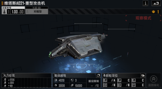 无尽的拉格朗日战斗机怎么获得3