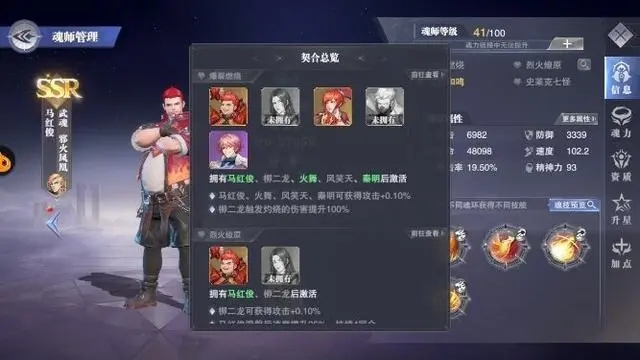 斗罗大陆灼烧队怎么打1