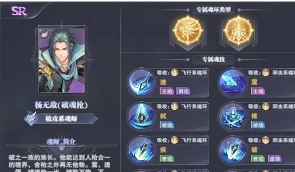 斗罗大陆怎么提高人品3