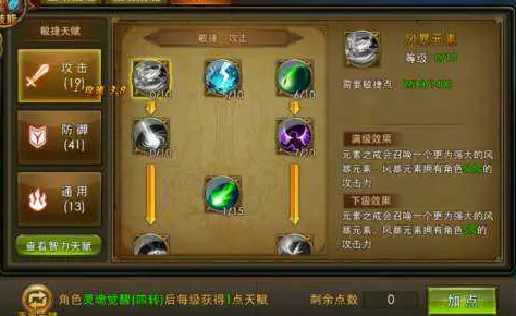 黑暗与光明弓箭手怎么加点2