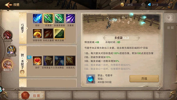 黑暗与光明弓箭手怎么加点3