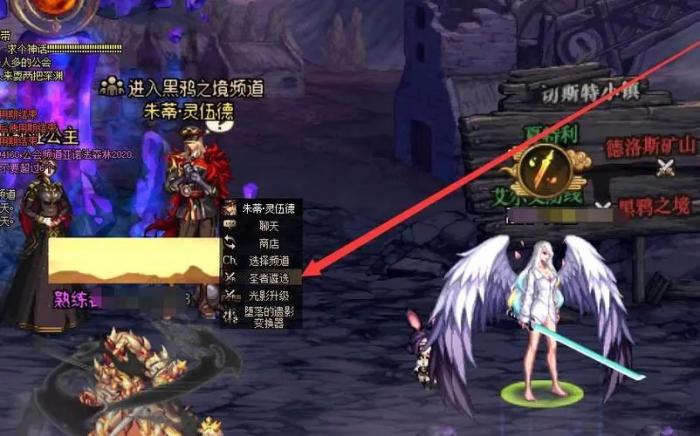 地下城与勇士遴选在哪弄1