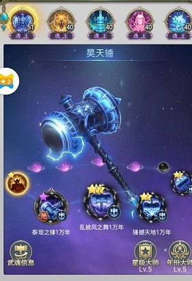 斗罗大陆昊天锤的魂技有哪些3