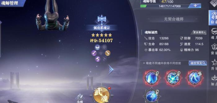 斗罗大陆魂师对决中毒阵容是什么3