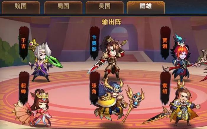 放开那三国3阵容有哪些3