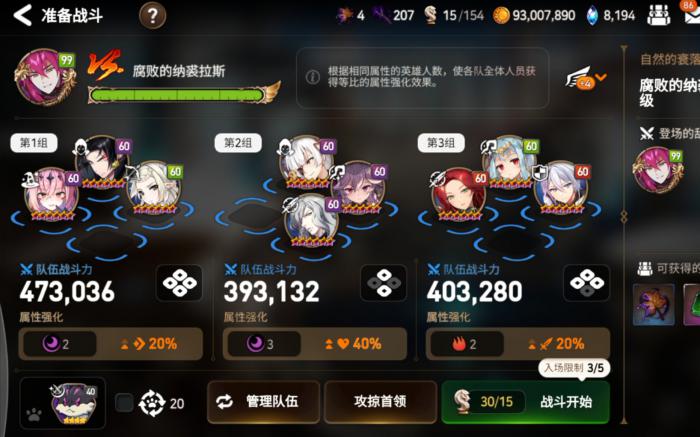 第七史诗开局阵容推荐什么1